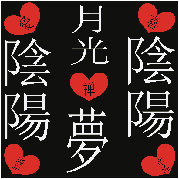 Tkanina 28809 | jAPONIA / PISMO KANJI 1