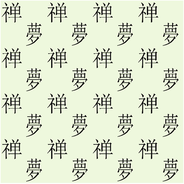 Tkanina 30674 | PISMO JAPOŃSKIE KANJI ZEN / SEN 4