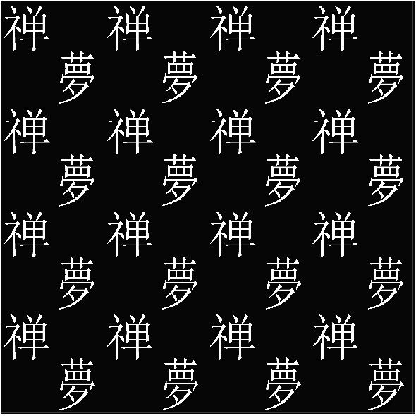 Tkanina 30675 | PISMO JAPOŃSKIE KANJI ZEN / SEN 10