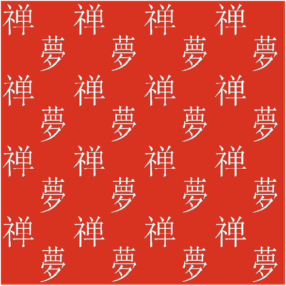 Tkanina 30676 | PISMO JAPOŃSKIE KANJI ZEN / SEN , ENGLISH RED