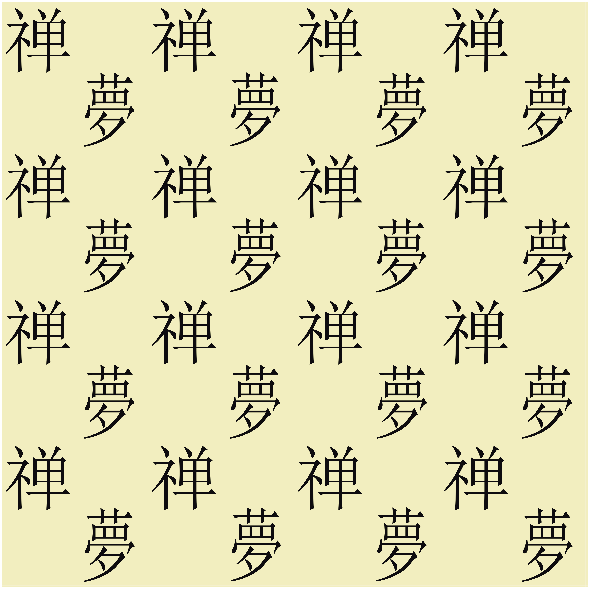 Tkanina 30679 | PISMO JAPOŃSKIE KANJI ZEN / SEN 7 ORANGE